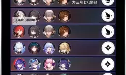 《崩坏星穹铁道》2.6末日幻影阵容推荐