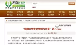 《高校三国》社团对抗赛指南