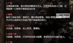 《黑神话悟空》第一章难点BOSS打法攻略 黑神话悟空幽魂怎么打