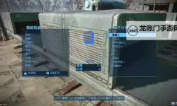 《辐射4》无限刷子弹BUG介绍 怎么无限刷子弹