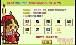 《村长打天下》打天下玩法介绍