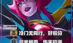 《金铲铲之战》S14赌狗84阵容分享