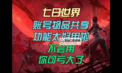 《七日世界电话：穿越时空的七日奇遇》