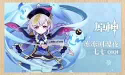 《原神》全奶妈启动时间对比 全奶妈推荐榜