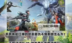 诛天剑侠电脑版 电脑玩诛天剑侠模拟器下载、安装攻略教程