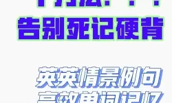 学习秘籍：坐在老师的大紫根上背单词怎么读的正确方法