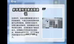 《天堂之圣灵》怎么强化道具？  天堂之圣灵道具强化攻略