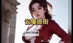 云缨巡街北北北砂禁温漫天堂网址全攻略