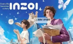 《云族裔inzoi》刺激人生理想生活介绍