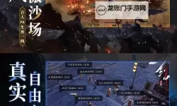 天下第一剑客传电脑版下载 电脑玩天下第一剑客传模拟器推荐