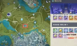 《原神》5.5新圣遗物秘境荒废砌造坞跑图路线 长夜深廊在哪刷