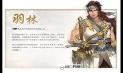 《古剑奇谭3》羽林魔招式解析及打法技巧 羽林怎么打