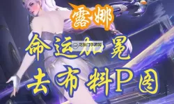 露娜物语如何双开 2021最新双开神器来袭