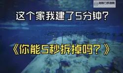 《方舟生存进化》PVP安全房屋建设思路汇总 方舟生存进化怎么不被抄家