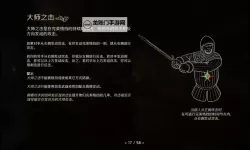 《天国拯救2》一图强力马具稳定获得方法