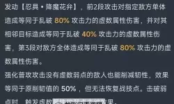《崩坏星穹铁道》2.6乱破详细培养攻略 乱破技能机制与出装、配队指南