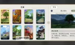 《天涯明月刀手游》赛季服竞技玩法指南