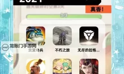 热门放置类单机游戏合集 好玩的放置类游戏有哪些