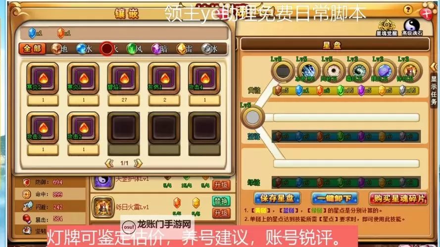 热血神将挂机软件&双开软件推荐 轻松搞定热血神将双开和挂机图1