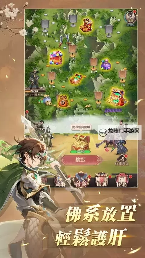 暴走三国电脑版下载 推荐好用的暴走三国电脑版模拟器下载图1