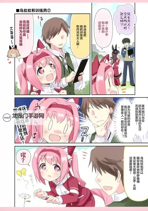 全彩无翼乌漫画下拉式:高清无遮挡无限在线观看图1