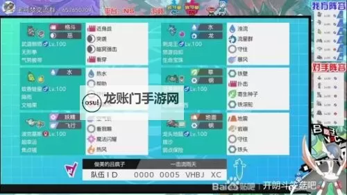 《宝可梦剑盾》爱管侍队伍搭配思路分享图1