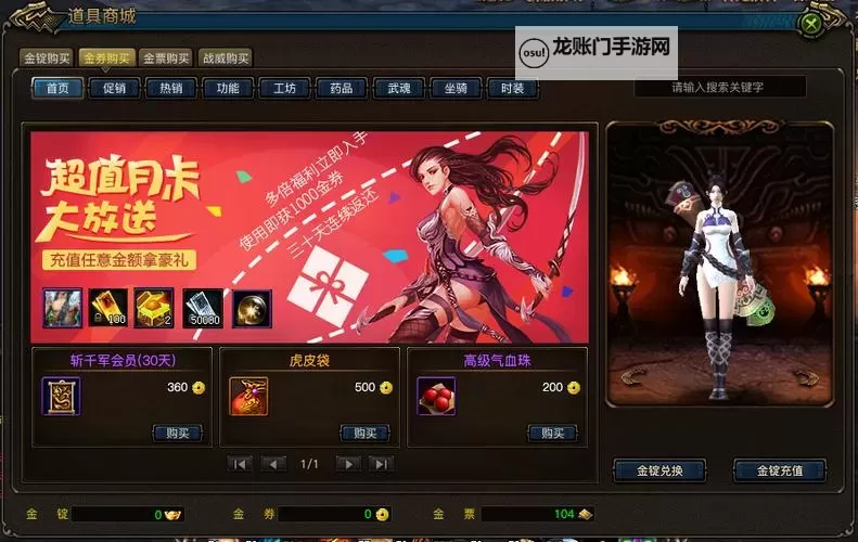 斩千军电脑版下载 斩千军电脑版安卓模拟器推荐图1