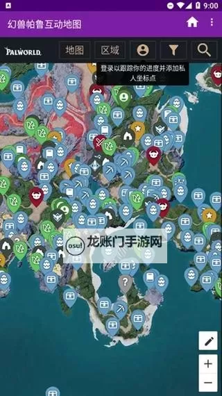 《幻兽帕鲁》互动地图下载方法图1