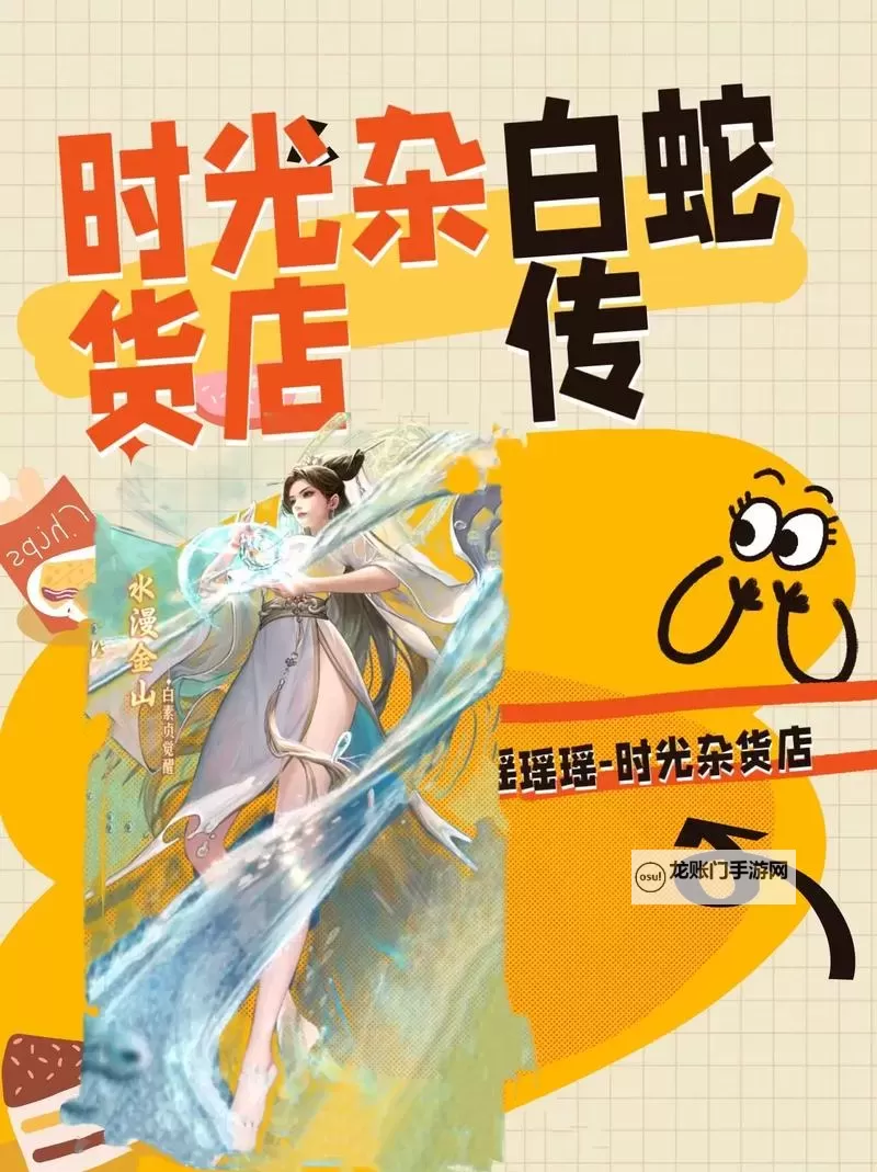 《时光杂货店》抢车位玩法介绍!图1