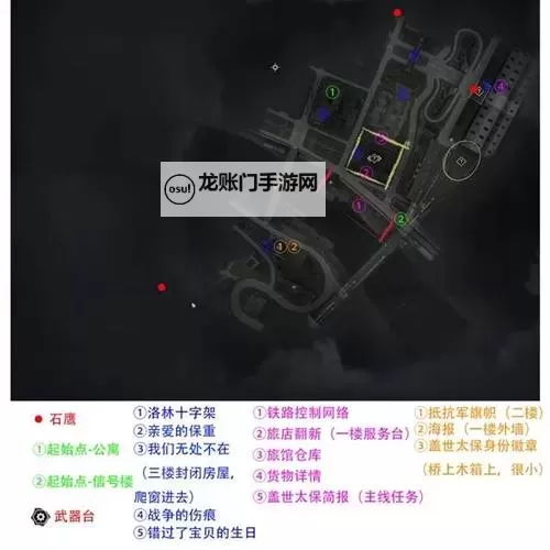 《狙击精英5》全收集攻略 信件、文件与隐藏物品全收集图1