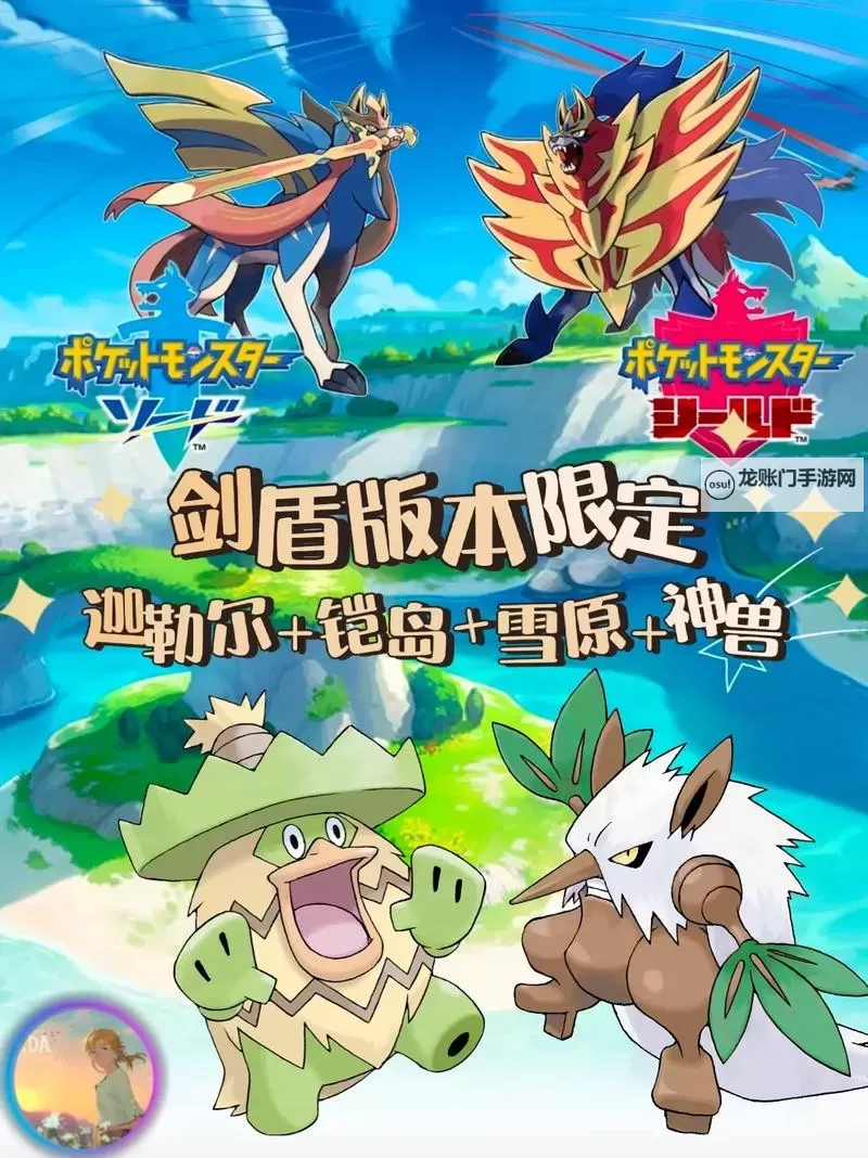 《宝可梦剑盾》爱管侍队伍搭配思路分享图2