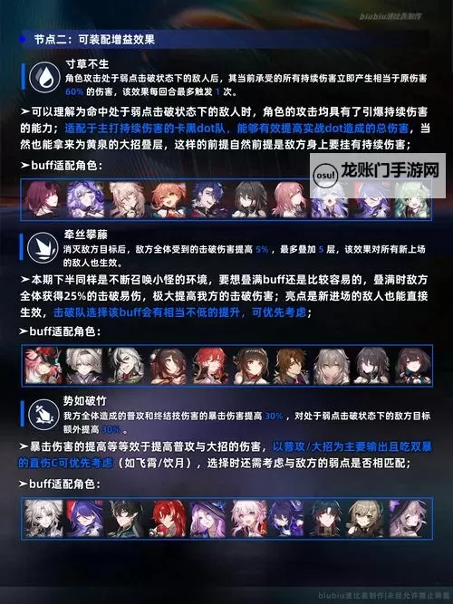 《崩坏星穹铁道》模拟宇宙3平民过法心得图1