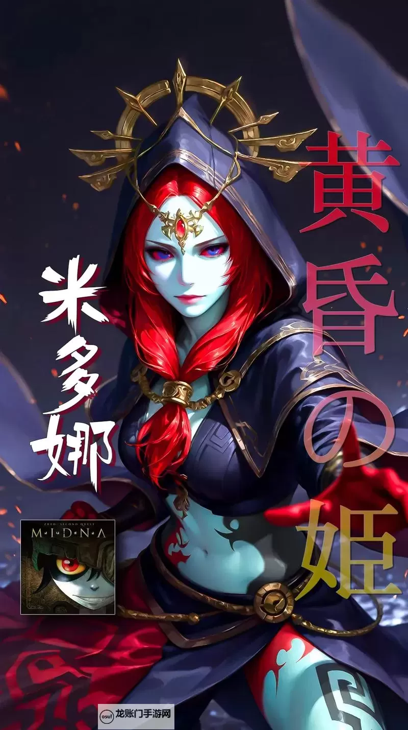 《塞尔达传说王国之泪》米多娜王冠获取方法 米多娜王冠怎么获得图1