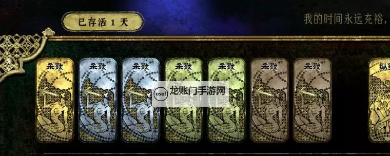 《苏丹的游戏》存档修改教程 怎么改存档图1