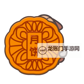 中秋节快乐月饼动态图片欣赏:祝福传递的温馨瞬间图1