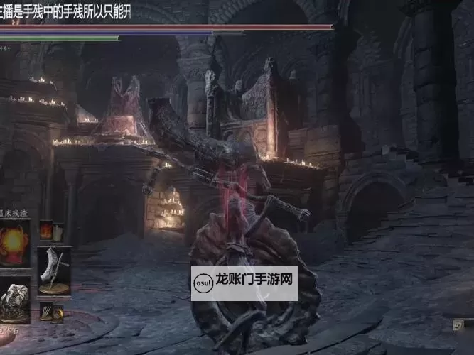 《黑暗之魂3》大书库征战骑士简易打法 压级小号怎么打大书库征战骑士图1