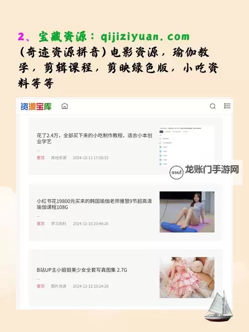探索男人在线资源:打造高效便捷的生活指南图1