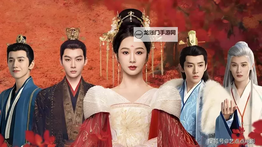 《长相思40集免费播放西瓜视频:全集免费在线观看平台推荐》图1