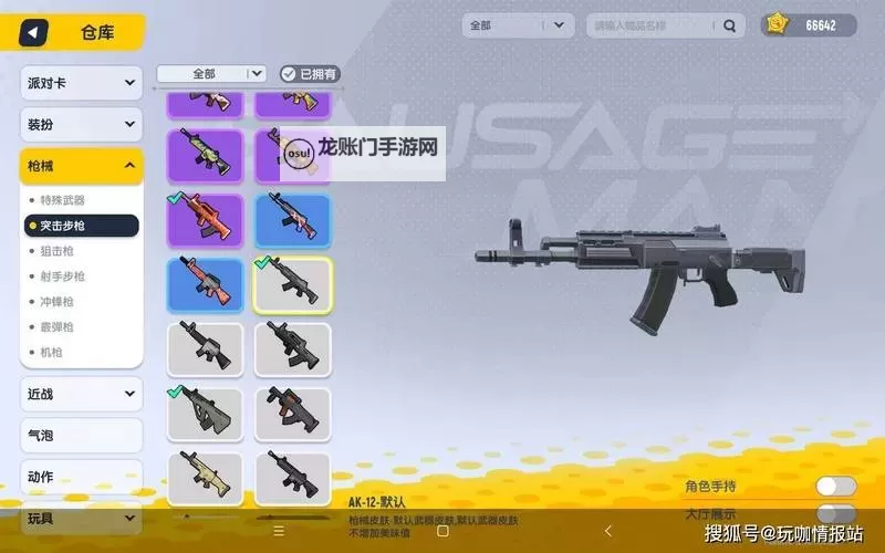 《香肠派对》S9赛季枪械怎么搭配好 S9赛季枪械组合推荐图1