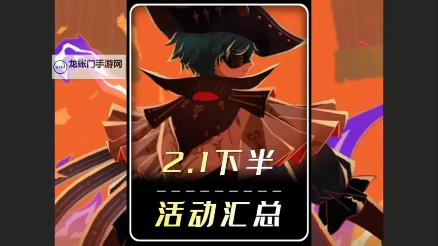 《鸣潮》2.2下半活动一览 2.2下半有哪些活动图1