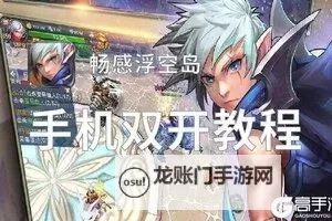 寸土必争双开神器 轻松一键搞定寸土必争挂机双开图1