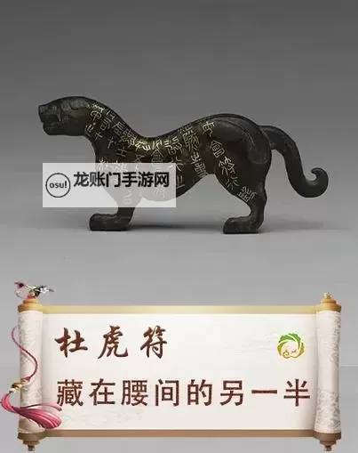 《卧龙苍天陨落》调兵虎符获得方法图1