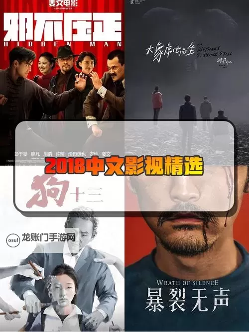 探索最新精彩:最近中文字幕2018最新电影推荐与评价图1