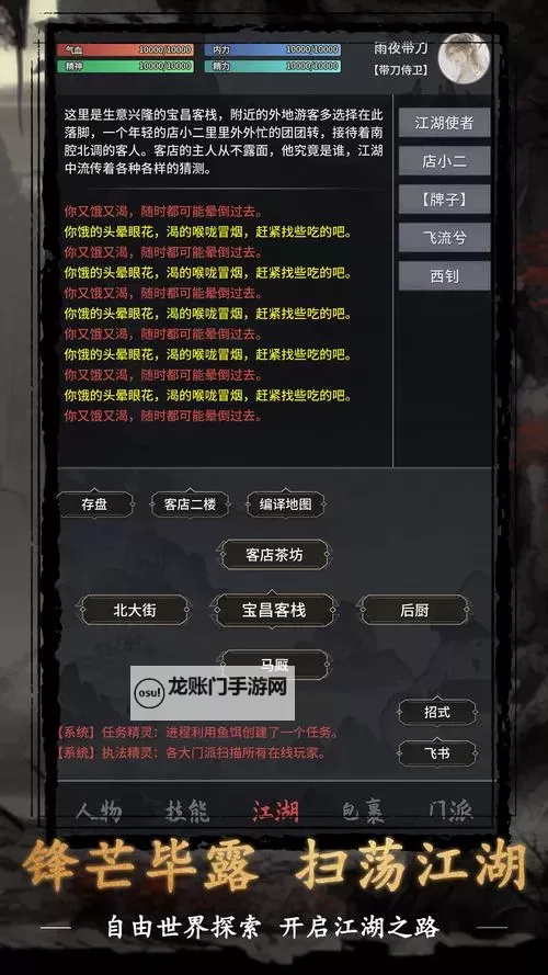 怎么双开黎明游侠? 黎明游侠双开挂机图文全攻略图2