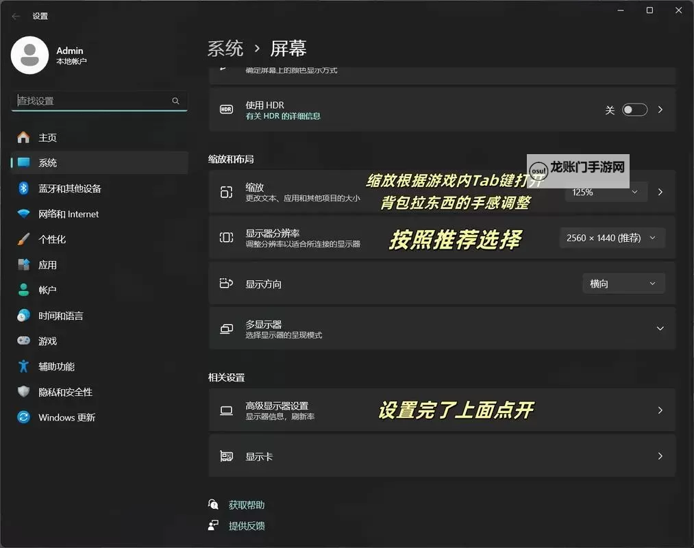 《讨鬼传极》N卡画面设置方法 N卡怎么设置图1