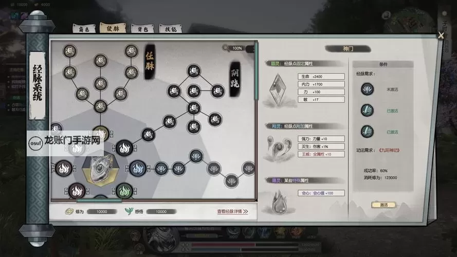 《下一站江湖2》内伤拳套无上获取攻略 无上怎么获取图1