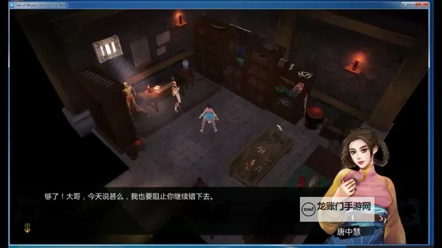 《侠客风云传》刀法路线通关心得图1