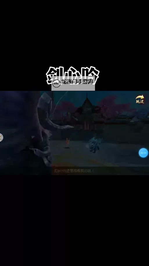 天外飞仙(剑心吟)双开挂机软件推荐 怎么双开天外飞仙(剑心吟)详细图文教程图1