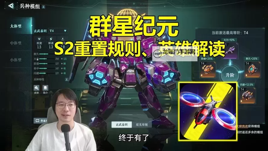 《群星纪元》英雄攻略丨伊西斯·曦光使者,后勤军团的核心治疗英雄!图1