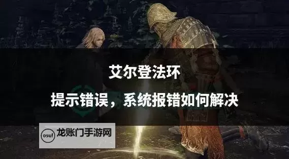 《艾尔登法环》全动作获取方法一览图1